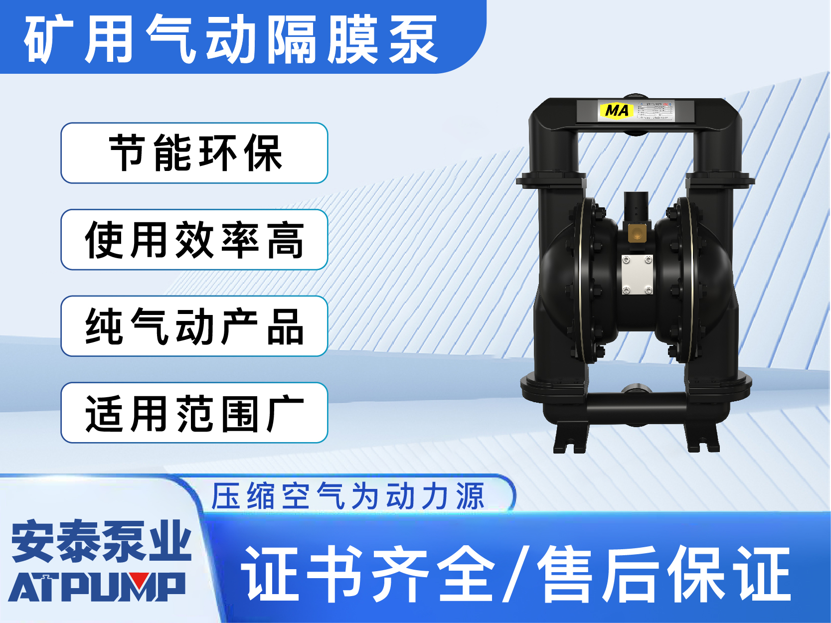 BQG系列煤礦用氣動(dòng)隔膜泵